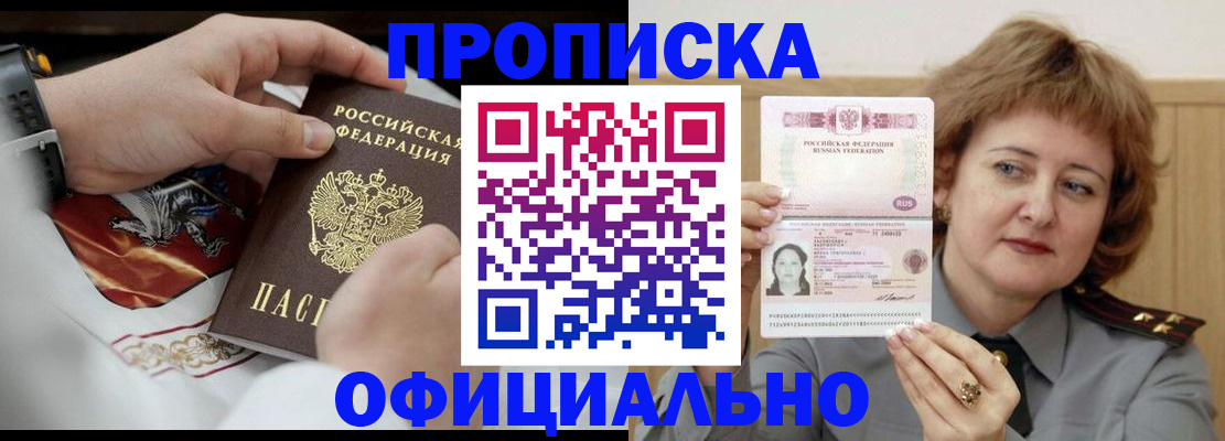 временная регистрация надежно в Нерчинске