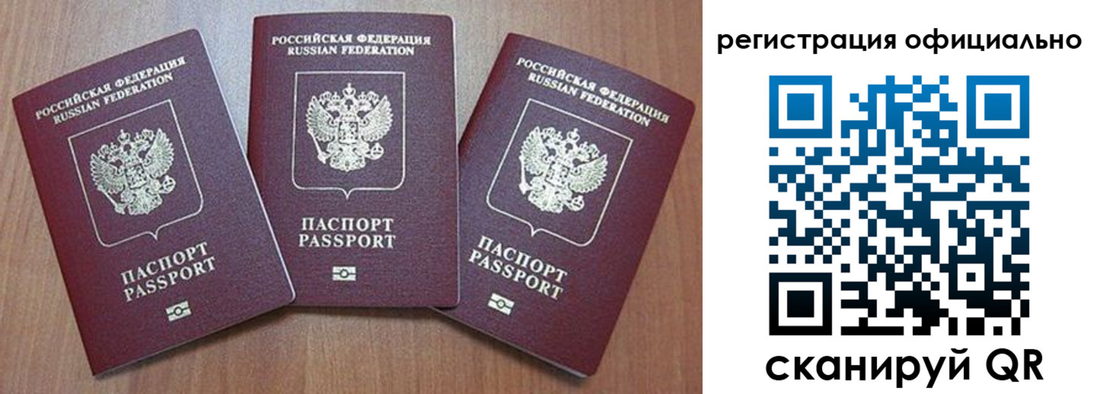 временная регистрация в Нерчинске