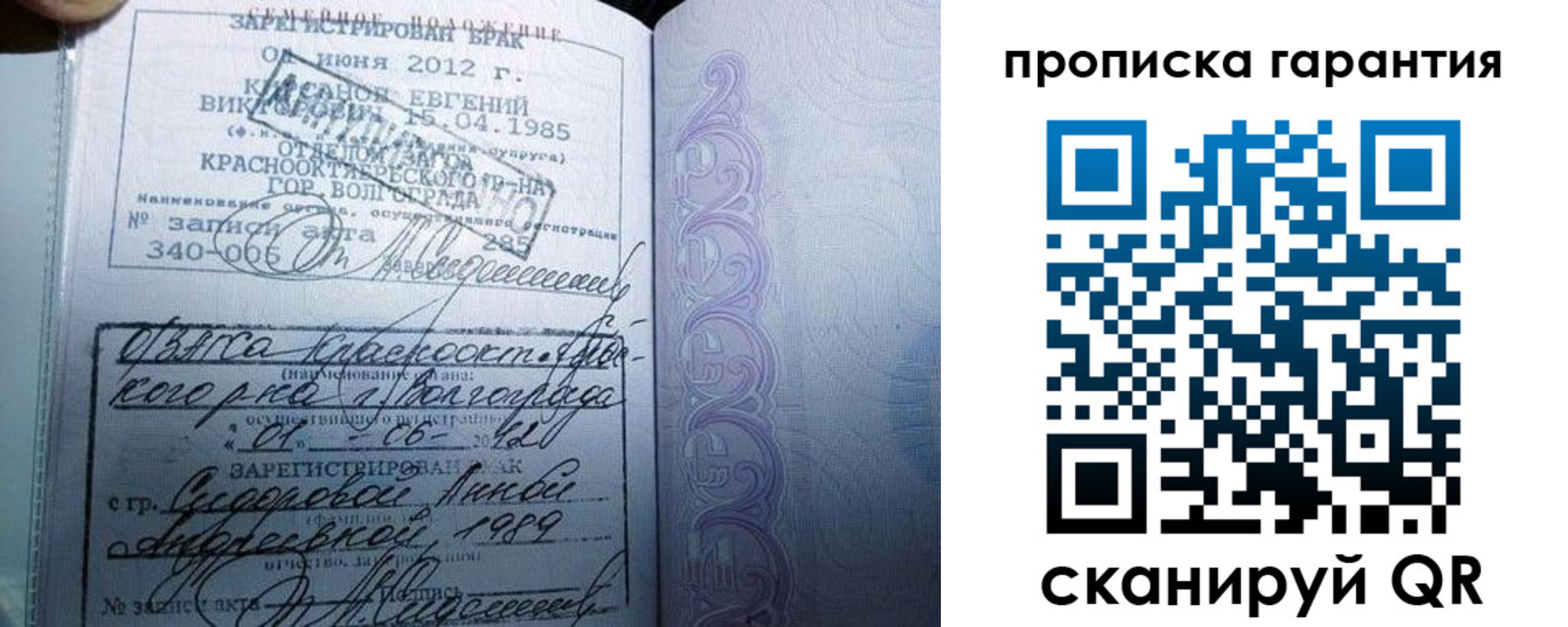 прописка в Нерчинске