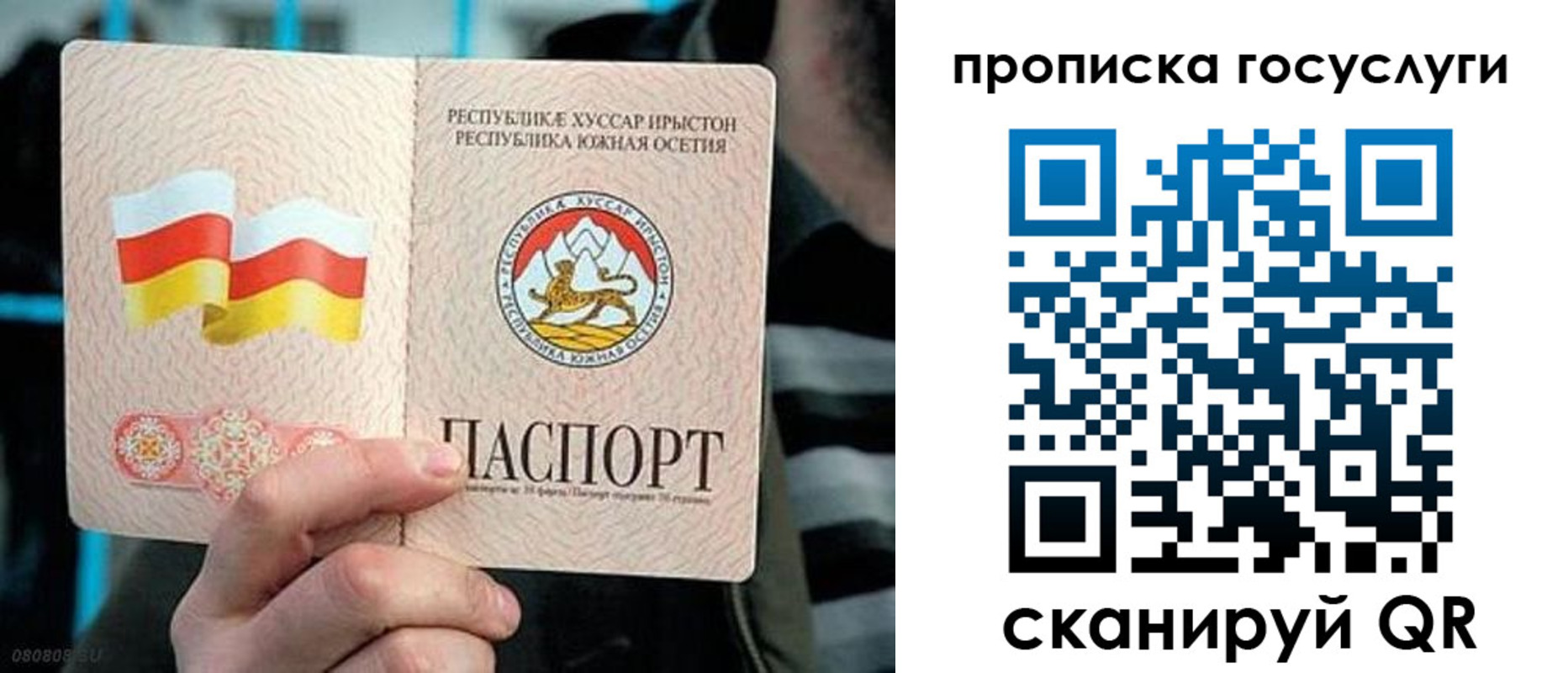 прописка для школы в Нерчинске