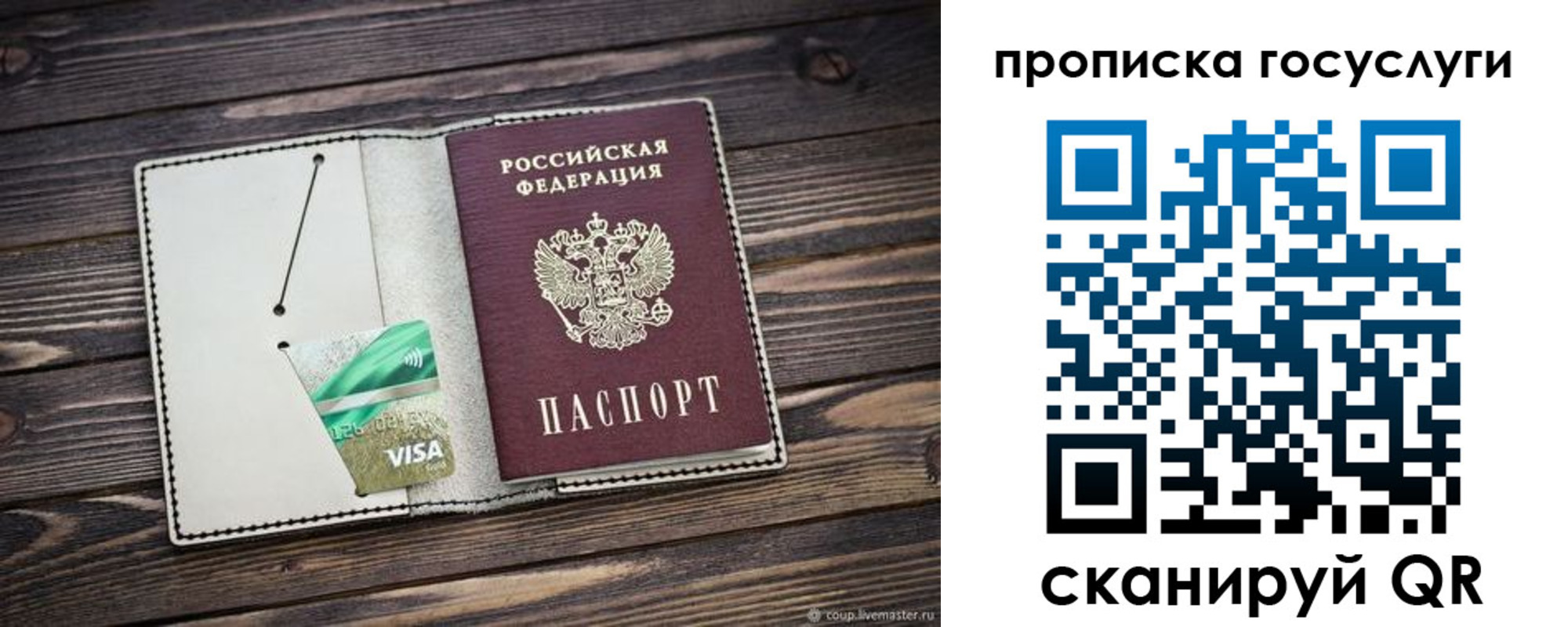 прописка регистрация в Нерчинске