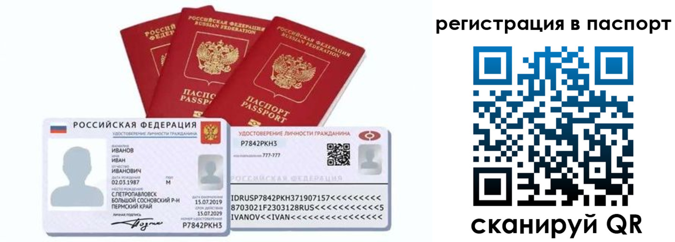 временная регистрация в Нерчинске