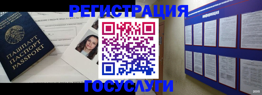 временная регистрация для всех в Нерчинске