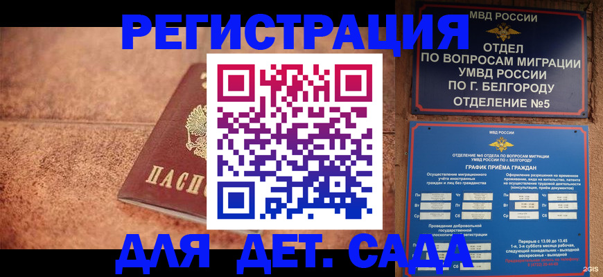 регистрация для школы в Нерчинске