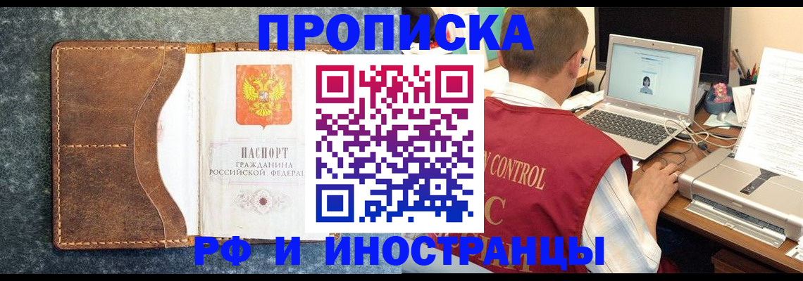 временная регистрация адрес в Нерчинске